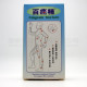 東健牌 百痛精 (25ml) 東健牌 百痛精 (25ml)