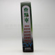 健絡通壹點寧 (25ml) 健絡通壹點寧 (25ml)