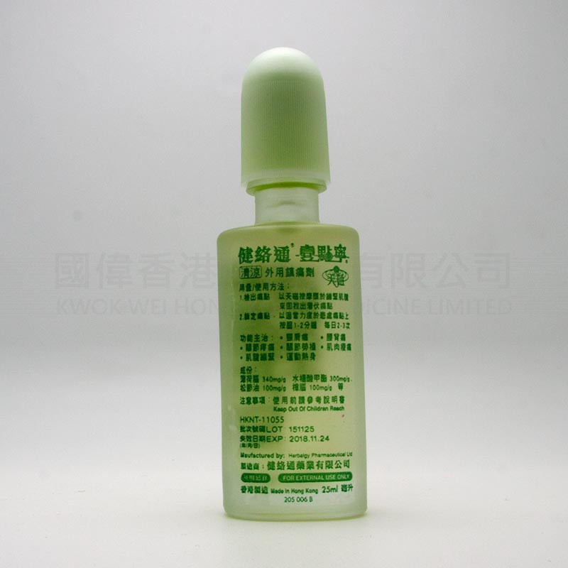 健絡通壹點寧 (25ml) 健絡通壹點寧 (25ml)