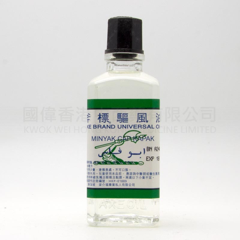 斧標驅風油 (28ml) 斧標驅風油 (28ml)