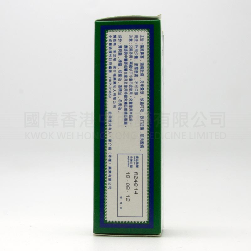 斧標驅風油 (28ml) 斧標驅風油 (28ml)