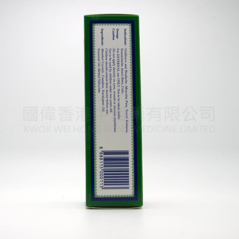 斧標驅風油 (56ml)