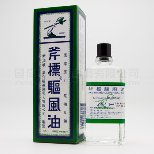 斧標驅風油 (56ml)