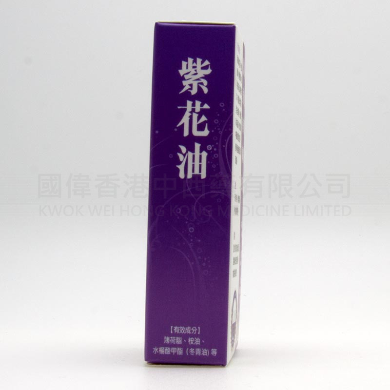 紫花油 (12ml)