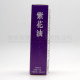 紫花油 (12ml)