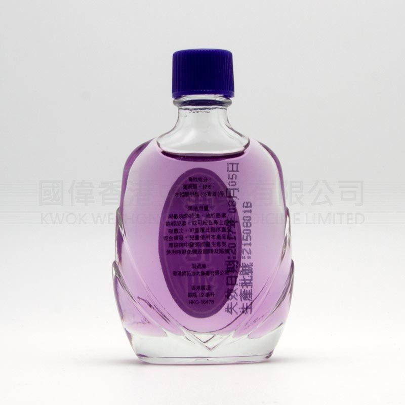 紫花油 (12ml)