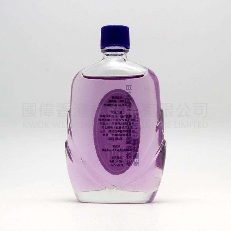 紫花油(26ml)