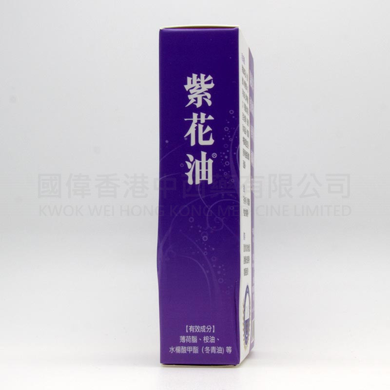 紫花油(26ml)