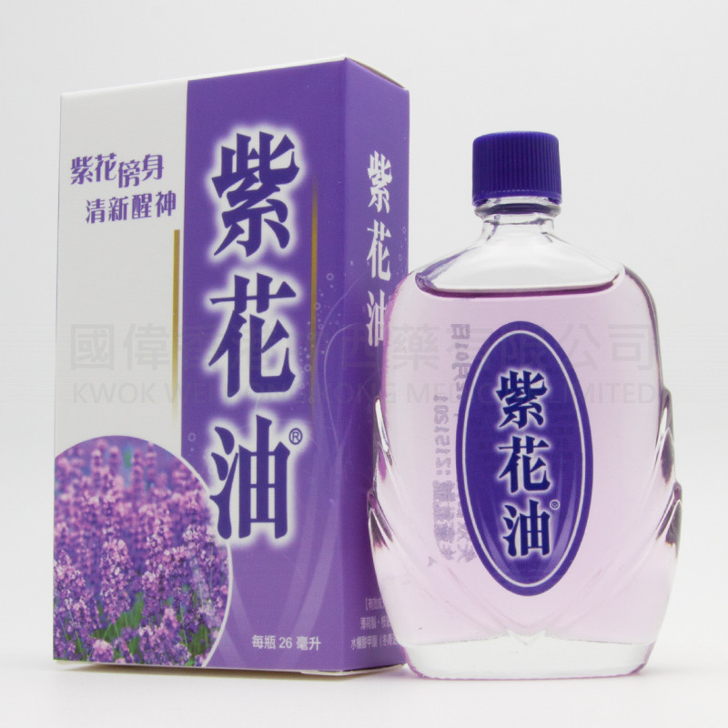 紫花油 (26ml)