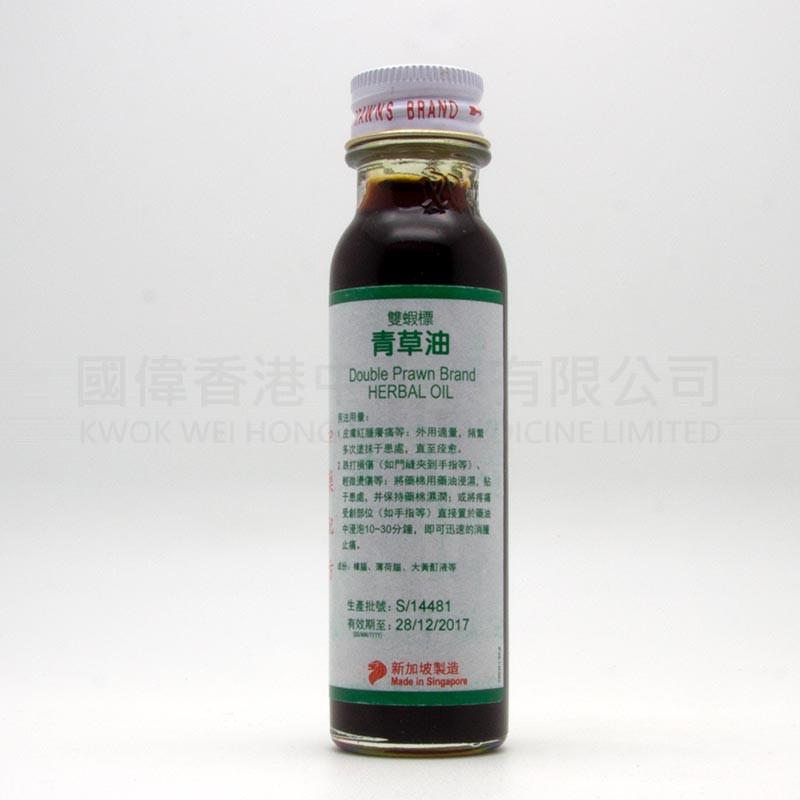 雙蝦標青草油 (28ml)    