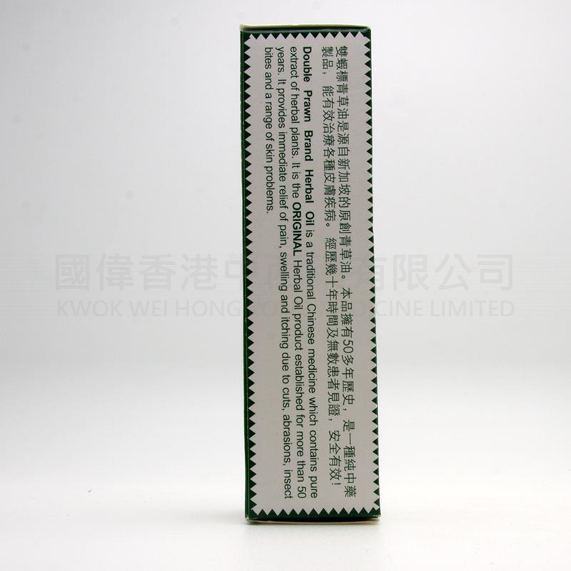 雙蝦標青草油 (28ml) 雙蝦標青草油 (28ml)