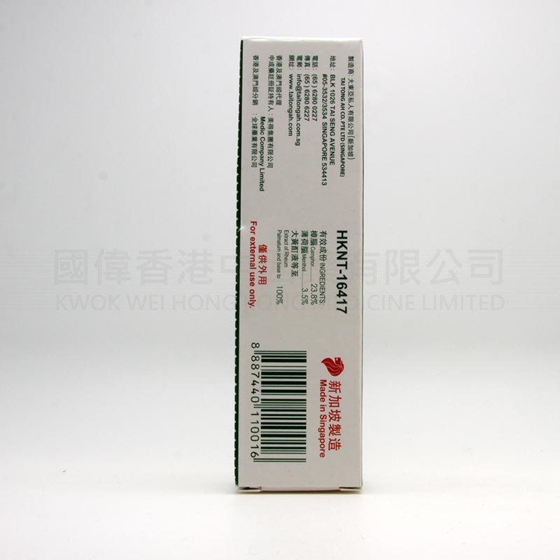 雙蝦標青草油 (28ml) 雙蝦標青草油 (28ml)