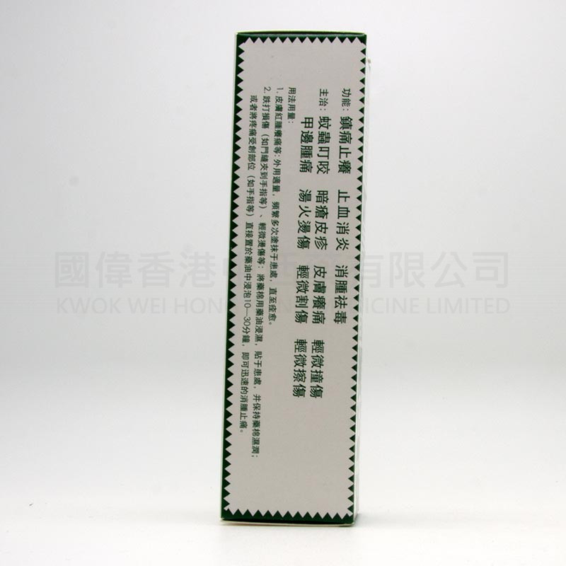 雙蝦標青草油 (28ml) 雙蝦標青草油 (28ml)