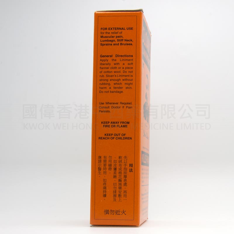 施安樂外敷藥水 (70ml)