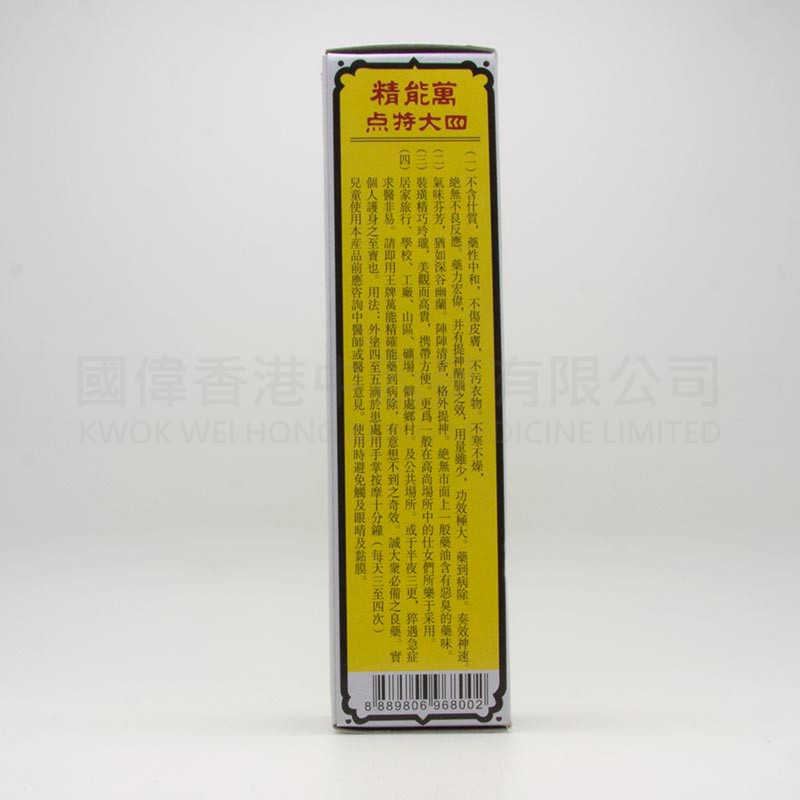 K王牌萬能精 (50ml) K王牌萬能精 (50ml)