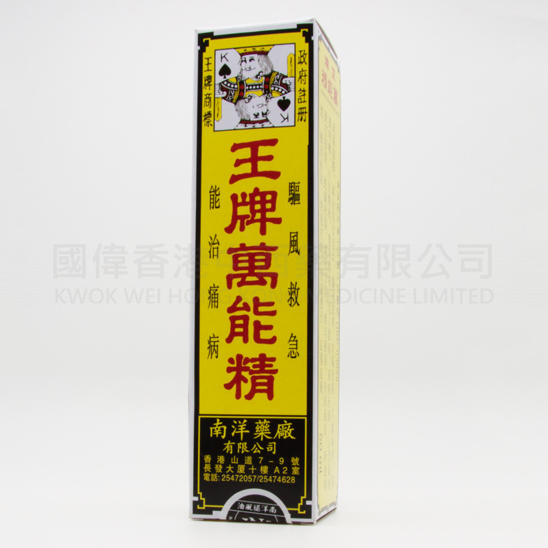 K王牌萬能精 (50ml) K王牌萬能精 (50ml)