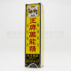 K王牌萬能精 (50ml) K王牌萬能精 (50ml)