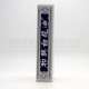 Hoe Hin White Flower Embrocation (20ml) Hoe Hin White Flower Embrocation (20ml)