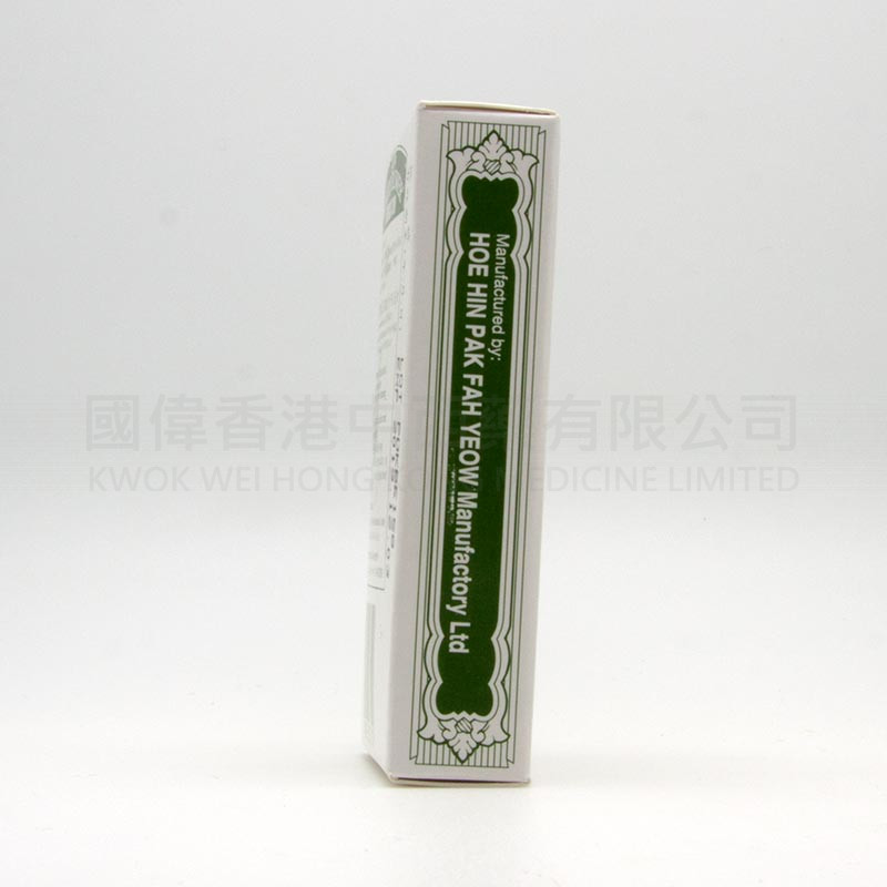 和興白花油 (10ml) 和興白花油 (10ml)