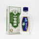和興白花油 (10ml) 和興白花油 (10ml)