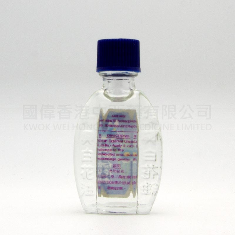和興白花油 (2.5ml) 和興白花油 (2.5ml)