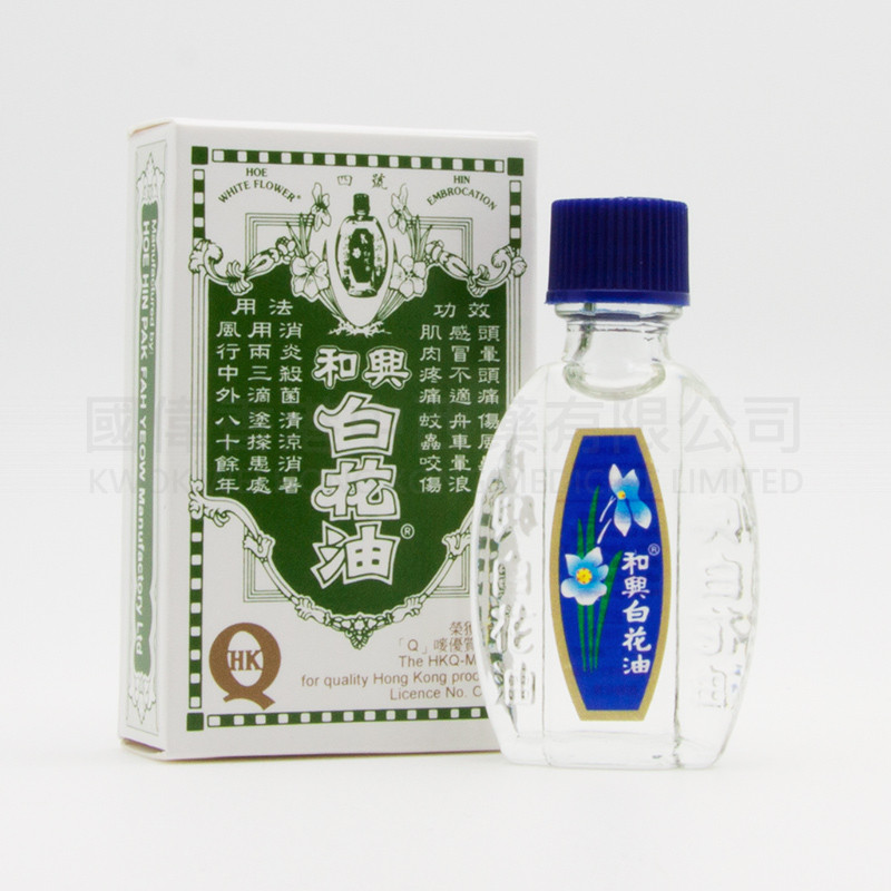 低価格で大人気の 白花油 香港 20ml 万能オイル 和興白花油 香港純正 flyingjeep.jp
