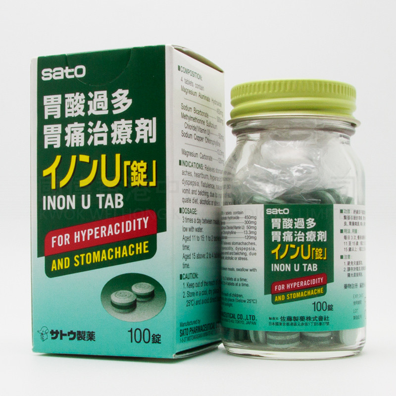 佐藤 易理胃U (100粒)