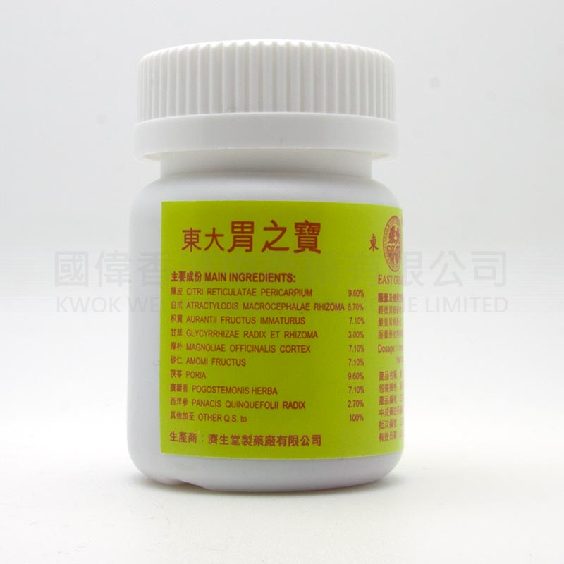東大胃之寶 (30粒) 東大胃之寶 (30粒)