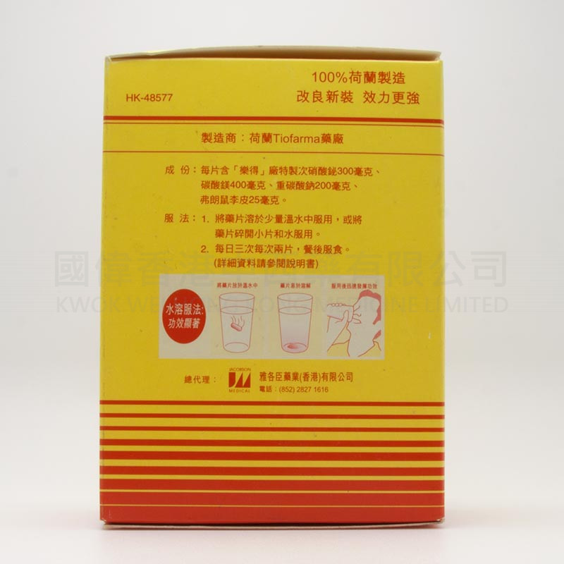 荷蘭樂得胃片 (100片)          