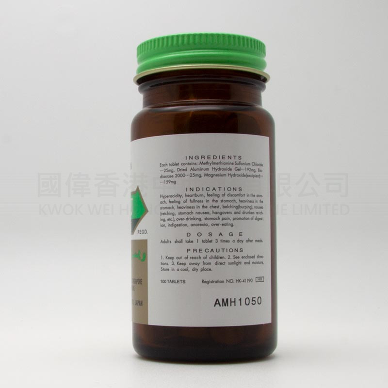 胃仙-U (100粒) 胃仙-U (100粒)