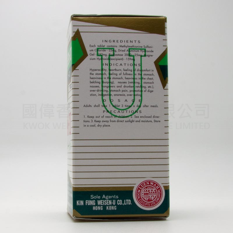 胃仙-U (100粒) 胃仙-U (100粒)