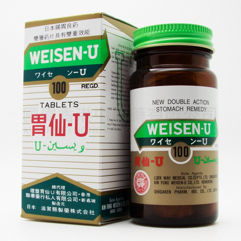 胃仙-U (100粒) 胃仙-U (100粒)