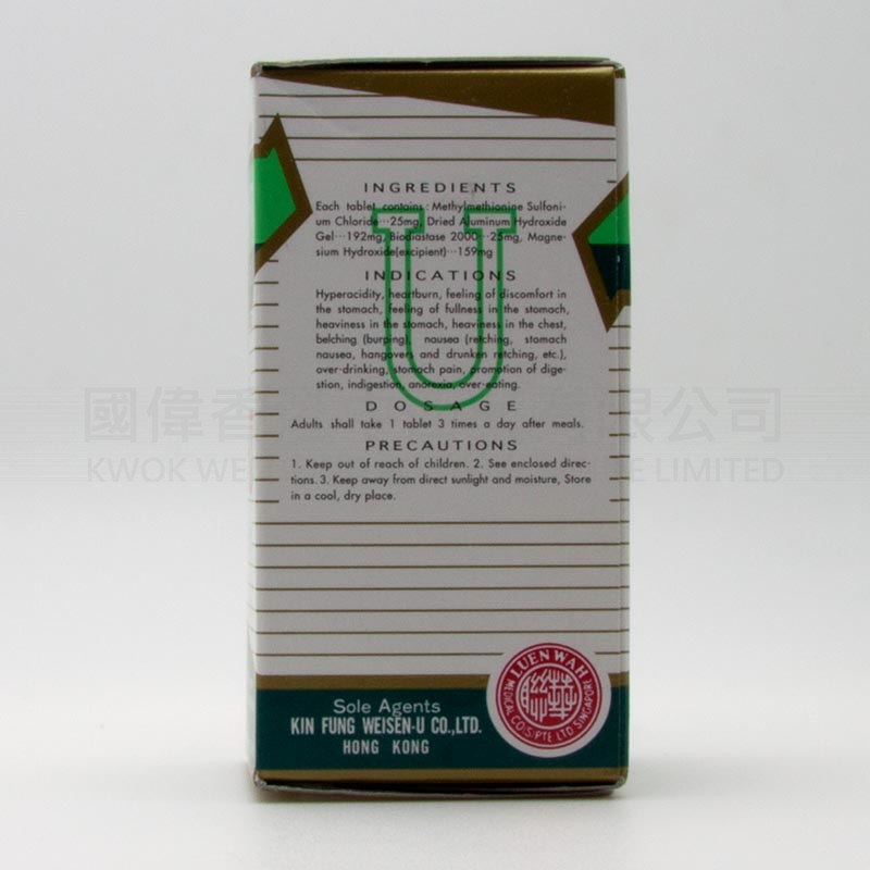 胃仙-U (30粒)