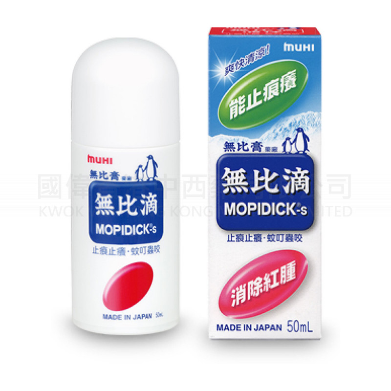 日本無比滴 (50ml)