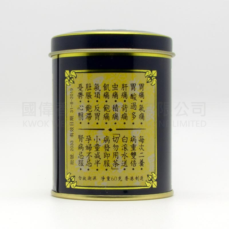 蜆殼胃散 (60g)