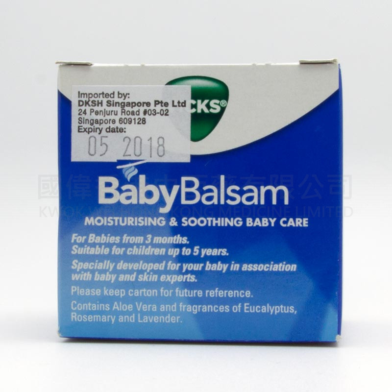 Vicks Baby Balsam嬰幼兒專用止咳通鼻膏 (50g)