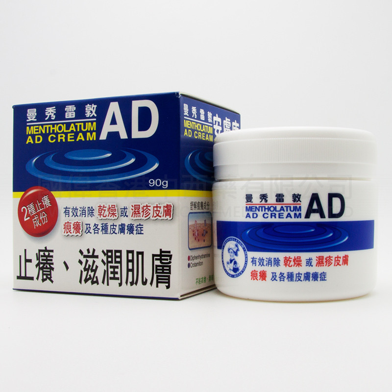 曼秀雷敦AD安膚康軟膏 (90g)
