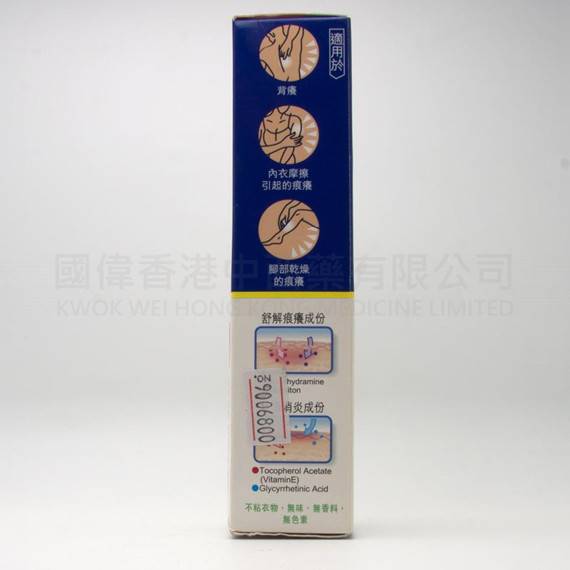 曼秀雷敦AD安膚康軟膏 (50g)