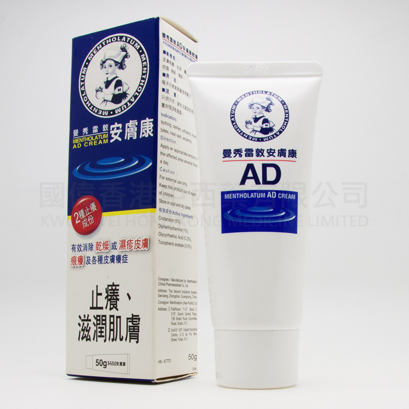 曼秀雷敦AD安膚康軟膏 (50g)