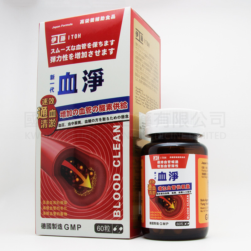 伊藤 血凈 (60粒) 伊藤 血凈 (60粒)