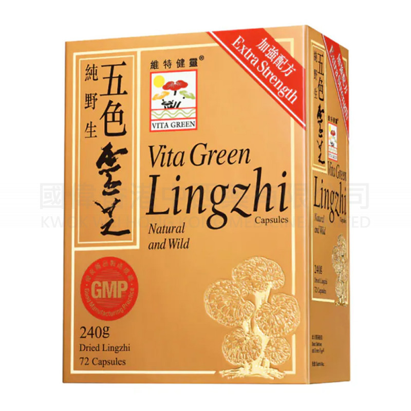 維特健靈 VITA GREEN - 純野生五色靈芝 72粒《原裝行貨》