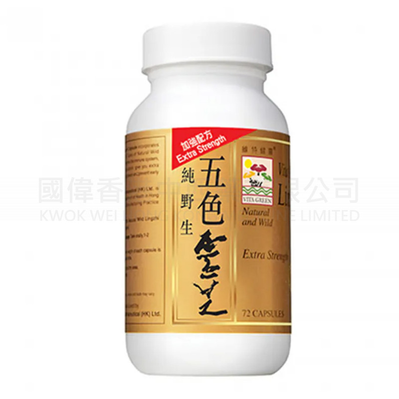 維特健靈 VITA GREEN - 純野生五色靈芝 72粒《原裝行貨》
