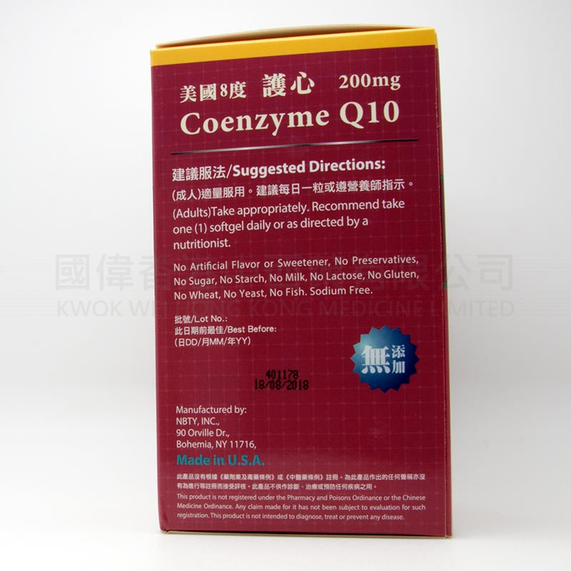 美國8度 護心Q10 (30粒) 美國8度 護心Q10 (30粒)