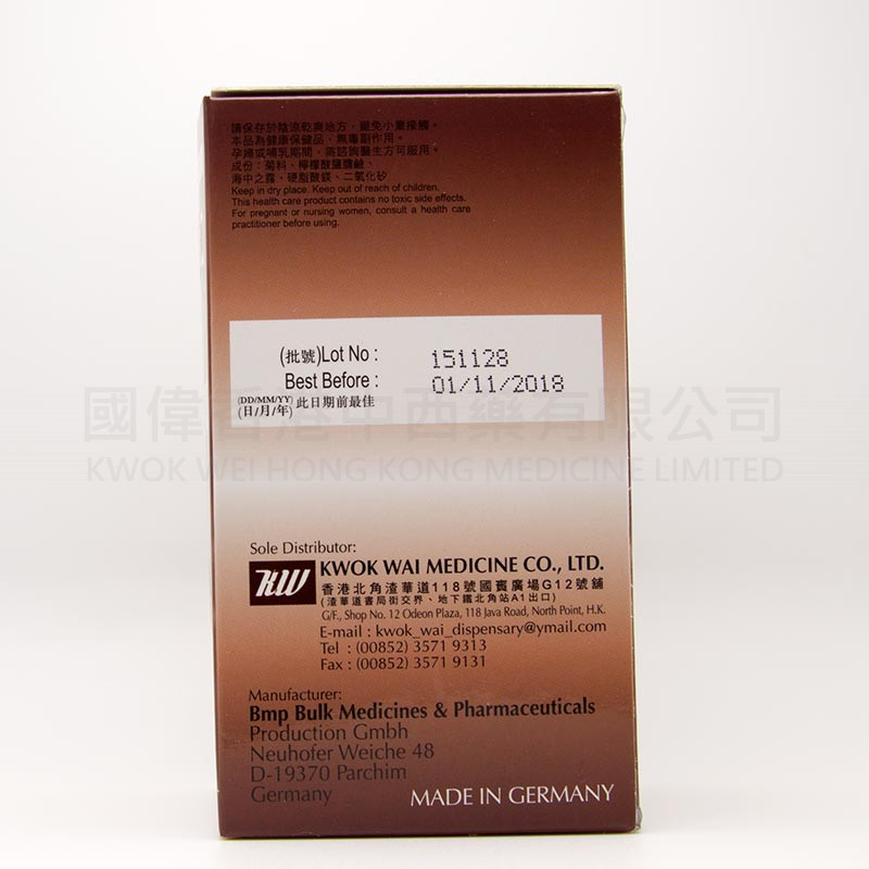 德國拜仁強力肝速康 (100粒)