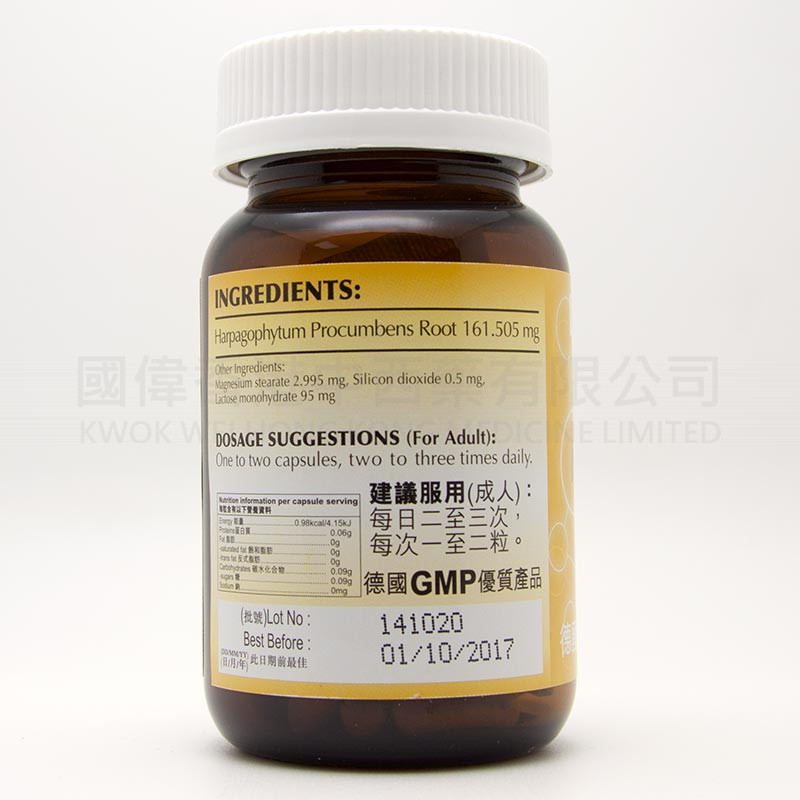 德國拜仁強力痛達康 (100粒)