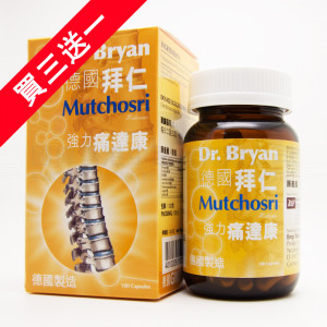 德國拜仁強力痛達康 (100粒)