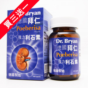 Dr. Bryan Poeberisa (100 Capsules)