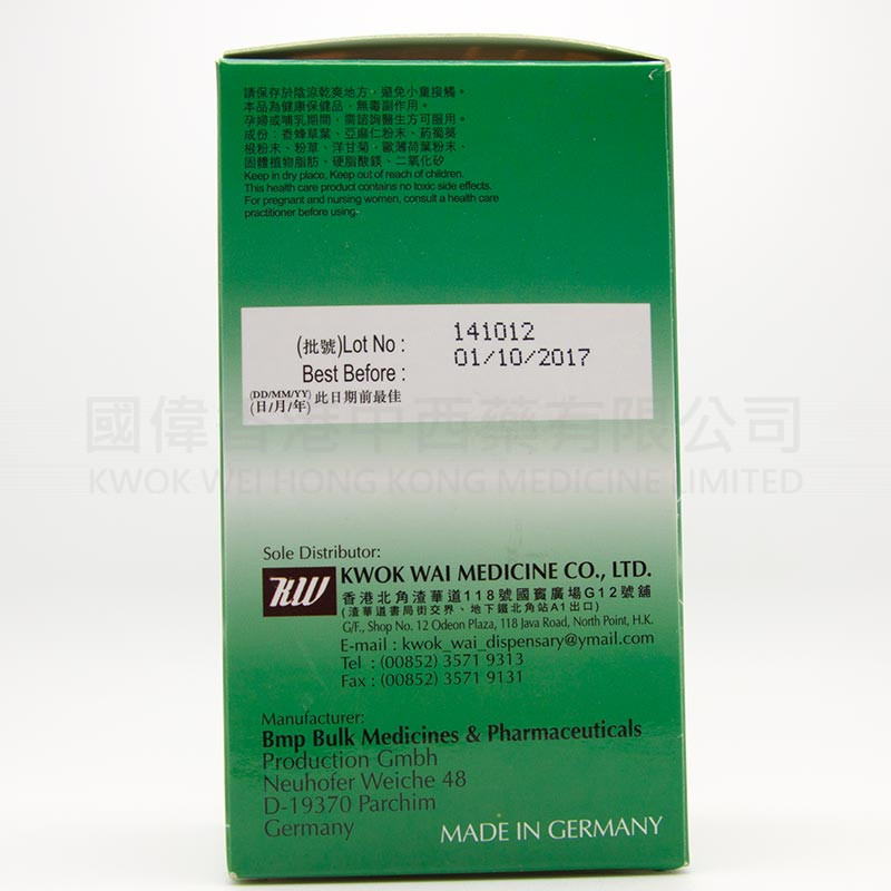 德國拜仁強力胃必健 (100粒)