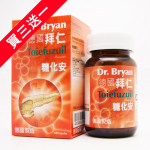 德國拜仁糖化安 (100粒) 德國拜仁糖化安 (100粒)