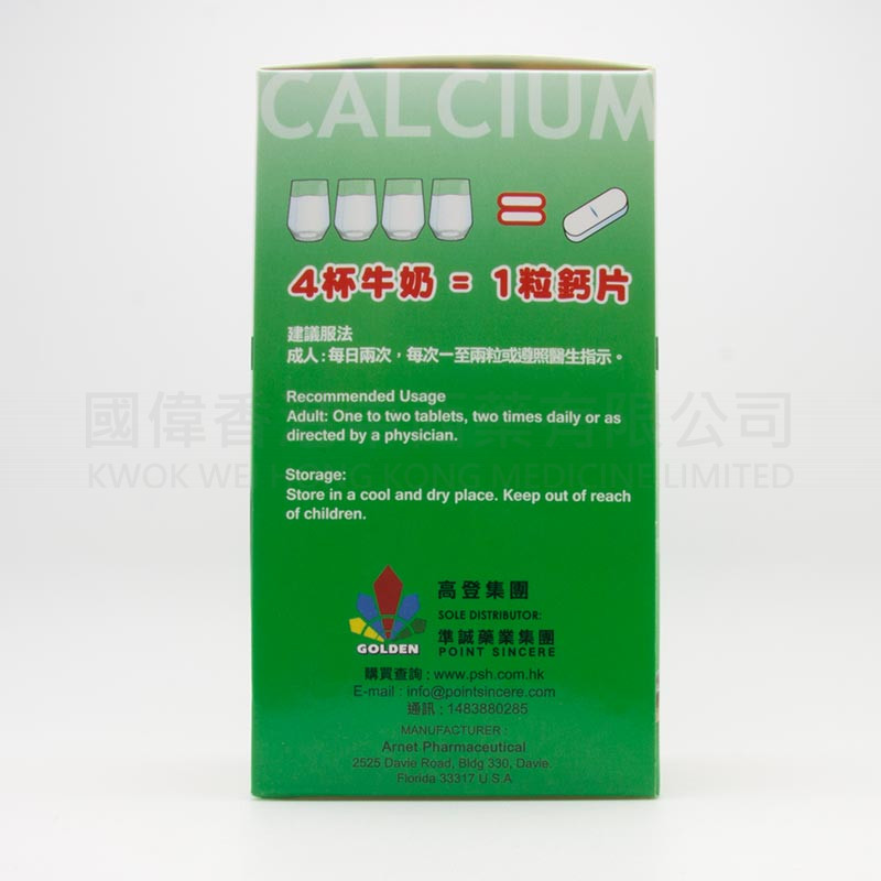 GNT 美國樂力鈣中鈣 長青 (100粒)